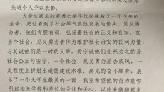 摩鑫學生高見見義勇為，勇救落水女孩