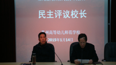 摩鑫九屆九次教代會擴大會議勝利召開