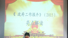 摩鑫黨委舉行全國“兩會”精神學習報告會