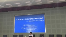 曾慶偉教授來摩鑫作報告