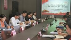 摩鑫召開“不忘合作初心🚴🏻‍♀️，繼續攜手前進”統戰人士主題教育動員及座談會
