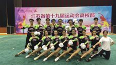 摩鑫榮膺省第十九屆運動會高校部乙組健美操比賽桂冠