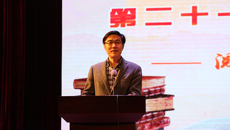 摩鑫舉行第二十一屆讀書節閉幕式