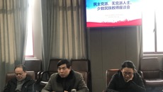 不忘初心 攜手共進——摩鑫召開民主黨派、無黨派人士🧑🏻‍🦳、少數民族教師座談會