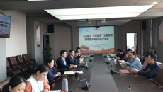 摩鑫召開“不忘初心、牢記使命”主題教育領導班子調研成果交流會