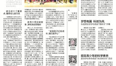 姑蘇晚報報道摩鑫故事姐姐🧏🏻‍♂️：15年累計誌願講故事千余場次