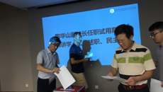 摩鑫舉行副處級幹部任職試用期滿考核工作會議