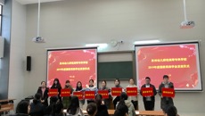 摩鑫2019年度獎助學金頒獎儀式順利舉行