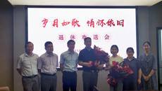 歲月如歌，情懷依舊——摩鑫舉行退休教師歡送會