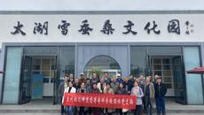蘇州幼專離退休支部開展“走基地、看變化、聚力量”沉浸式主題實踐活動