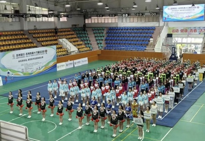 喜報 | 摩鑫健美操藝術團獲蘇州市健美操比賽第一名