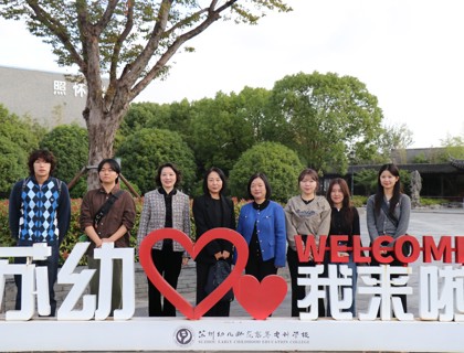 韓國大邱加圖立大學中文系師生來摩鑫訪問交流