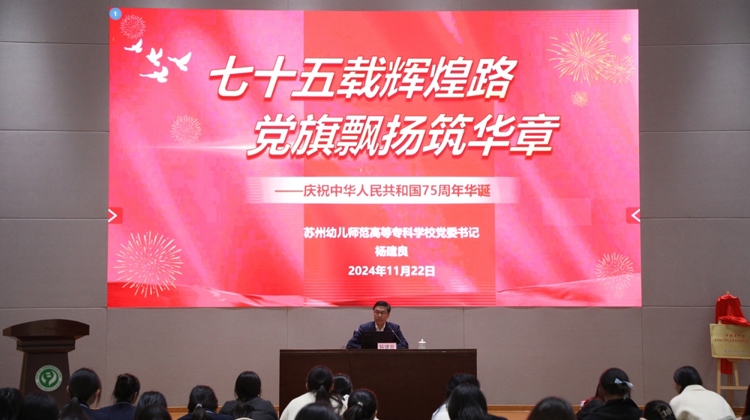 思政大課🗺：楊建良書記為入黨積極分子講授愛國主義專題黨課