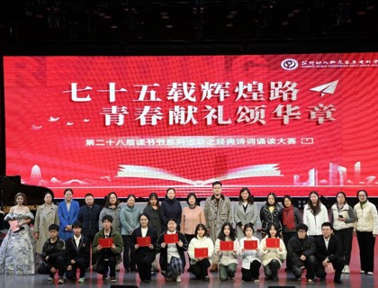雅韻傳頌🎣，詩意校園——摩鑫平台經典詩文誦讀大賽圓滿落幕