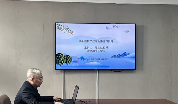 高職院校產教融合路徑與策略